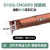 SNGR08K小孔小径内孔槽刀杆6/7/8/9GR内孔切槽挖槽浅槽卡簧槽刀片 D16Q-SNGR09 弹簧钢 16柄