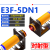 对射式E3F-5DN1红外光电开关PNP传感器DP1常开DP2三线NPN直流DN2 E3F-10DP3(对射距离10m)M18 直
