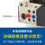 热继电器NR4(JRS2)-12.5/Z过载保护热保护过载继电器交流220v 0.4-0.63A