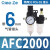 AR油水分离2000空气过滤器二联件AFC空压机AL气源处理器调压阀AFR AFC2000配2个PC6-02