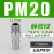 气动工具C式自锁快速接头气泵软管气管木工公母快插SMSP PP20 PH40公头插内12mm管