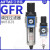 调压阀二联件GFC/GR/GC/GFR200-06/08 300-10/15 400-15F1 GC30008F1