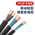 凌志 煤矿用电线电缆MYQ 3*2.5平方铜芯轻型软电缆专用矿缆0.3/0.5kV 1米