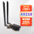 AX210 AX200无线网卡台式机电脑5G千兆PCIE双频内置wifi6E AX210无线网卡-WIN10/11