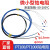 孔柔开普森极超细短t100温度传感器铂热电阻直径2mm超小探头15mm四 151米线A级