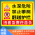 户外不锈钢宣传公告牌落地式广告牌宣传标语告示牌鱼塘水深危险警 水深危险禁止攀爬铝板反光膜 60x80cm