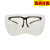 橙央定制适用电工焊工眼镜护眼自动变光防电焊烧电焊眼镜 透明款-护目镜日常用 1个