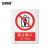 安赛瑞 安全标识标贴（禁止乘人）250×315mm 警告标志 警示标示 30526