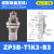 机械手真空吸盘座ZP3系列吸盘可回转缓冲金具 ZP3B-T1K3-B3 ZP3B-T2AJ10-B
