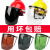 电焊面罩安全帽式焊工防护面具防烤脸全脸头戴式焊帽面屏防护罩 【红】安全帽+支架+茶色屏