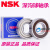 日本进口NSK高速小轴承695ZZ尺寸5*13*4mm模型电机马达619/5Z轴承