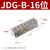 JDG接地排接线铜排A/B/C型4/6/8/10/12/14/16/20位双层接地端子排 JDG-B-16位
