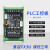 国产工控板PLC 可编程控制器兼容FX3U简易 3轴脉冲 2高速输入模块 BK3U-10MT+编程线