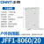 正泰（CHNT）JFF1-8060/20 1.5mm 配电箱基业箱强电防水配电箱动力柜电表箱户外动力控制箱