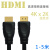 hdmi高清视频线 网络数字机顶盒DVD影碟信号线3/5米 典雅黑 高配版 1.5米