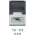 TX100TX110TX120梅特勒赛多利斯岛津奥豪斯西特电子天平打印机 适艾安德AND天平A款 TX-110AD