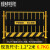 基坑护栏网工程施工安全警示围挡建筑工地围栏临边定型化防护栏杆 带字/1.2*2米/6.7KG/黑黄/竖杆