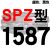 SPZ1300到2580/1600/1800/2360硬线三角带传动带高速三角皮带 深栗色 一尊牌SPZ1587 其他