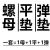 12.9级全牙外六角螺丝全螺纹螺栓 36*180（全牙）