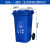 户外垃圾桶大号容量工业分类厨余室外带盖商用大型环卫箱干湿挂车 100L加厚：蓝色可回收物