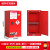 赫棠 工业防火防爆柜生物危险化学品安全柜 红色 60加仑