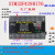 定制适用STM32F429核心板 STM32F429开发板 STM32小 STM32F429BIT 空PCB板(没焊接元件) 没焊接元