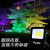 夜晚街景彩色照树灯户外亮化景观灯防水草坪绿化树木led射灯ip65 50W-紫光 照明面积约50㎡建议