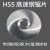 HSS高速钢圆锯片200/180/160/150金属切割/铝/铜小锯片开槽铣刀 180*2.5*32