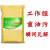 百仁吉-工业洗衣粉20kg/袋-单位：袋-2袋起订-5天发货