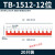TB-1510/TD-1512接线端子排短接片连接片10位短路边插片短接条15A TB1512-12位(20只装)