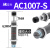 适用于 AC0806气动油压缓冲器AC1007气缸液压阻尼减震器可调机械手 AC1007-S(宏科)