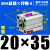 小型气动SDA20薄型25气缸32/40/50/63/80*5*10X15X30X35X70-S带磁 优质型SDA20*35-S 带磁