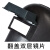 达易联云 电焊面罩头戴式 焊工亚弧气焊pp面罩