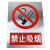 电力施工警示牌定制不锈钢标识牌警示牌电力安全标志牌铝反光腐蚀 禁止吸烟 40cm*60cm