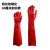 代尔塔防化手套60厘米加长版防油耐酸碱植绒内衬201601红色1副
