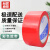 赫思迪格 彩色胶带 标识分类快递封箱打包带4.5cm*60m中国红 HGJ-761