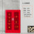 康迪普 加油站微型消防站加厚钢制消防柜建筑工地防火装备柜消防器材柜 1.8*0.85*0.39米消防柜 常规