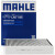 马勒(MAHLE)带碳空调滤清器活性炭空调滤芯空调格 适用于 12-19款宝马116i118i120i125i