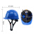 山都澳ABS安全帽 建筑工程工地 电力施工 监理 名片格帽子可印字D993