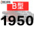定制三角带B型1651-2900橡胶工业农用机器空压机皮带传动带A/C/D 五湖B1956