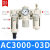 气动油水分离器三联件2000-02减压AC3000-03自动排水过滤AC4000-0 AC300003D(自动排水)