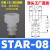 机械手配件真空吸盘工业STAR大头三层耐高温吸盘吸嘴气动 STAR-08 进口硅胶（白色）