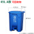 捷诺立（JNL）22588 脚踏方形塑料垃圾桶加厚户外脚踩家用厨房办公室垃圾箱A款普通分类蓝色可回收物45升