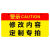 亚克力设备检修中电梯保养中禁止合闸开机提示标识警示挂牌吊定制 红黄 定制专拍 29x14cm