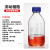 液相流动相瓶溶剂瓶GL45盖螺口储液瓶色谱试剂瓶100/250/500/1000/2000/5000 棕色250ml/1孔