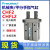 适用于CHFL2纽立得气爪平行手指气缸CHF2-16 10 6 20 25 32 40 SCD1D2 CHF2-25C 单动常闭型