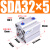 定制亚德客型薄型气缸SDA32X5/10/15/20/25/30/40/50/60/70/80/90 SDA32X5