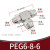 气管快速接头气动三通直通变径弯头螺纹pc8-02 4 6 8 10 12mm PEG68