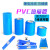 锂电池组包装热收缩膜 PVC热缩管防水密封袋电动车锂电池组装材料 压扁宽220MM（1米长） 压扁宽150MM（1米长）