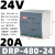 EDR/NDR导轨式开关电源120W直流24VDR-75/150/240/5A12V DRP-480-24经典款 【24V/20